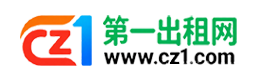 来宾第一出租网